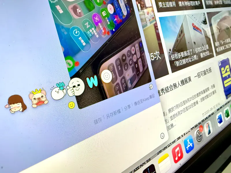 LINE電腦版重大升級！「表情貼」全解禁　唯獨一票老Mac升級無望