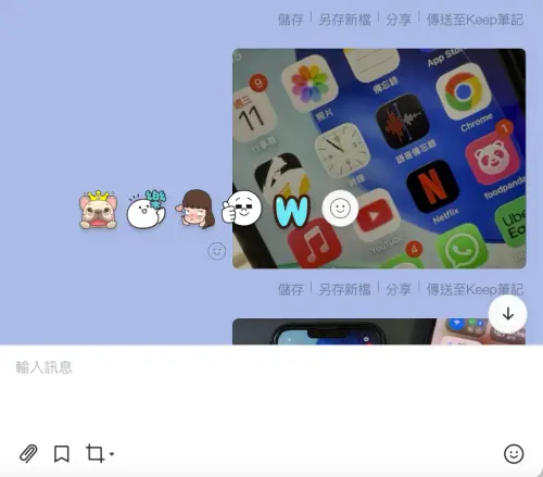 ▲只要將PC版LINE升級至9.9.0，用戶就能在聊天室中長按訊息，選擇任一自己擁有的表情貼圖進行回應。（圖／螢幕截圖）