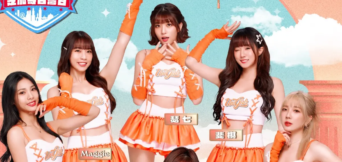 ▲中職唯一元老球隊統一7-ELEVEN獅隊人氣女孩UniGirls獲邀為芝加哥白襪隊「台灣日」擔任開場演出嘉賓，成為中華職棒第4支進軍大聯盟的超級女力。（圖／統一獅提供）