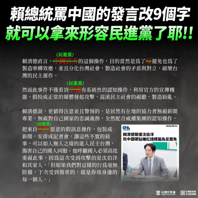 賴清德挺沈伯洋　陳智菡揪論述只要改9個字！就有「驚人巧合」