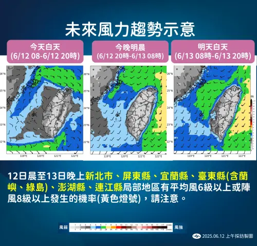 熱帶性低氣壓除了帶來強勁雨勢,也會導致台灣各地風力增強。(圖/中央氣象署) ▲熱帶性低氣壓除了帶來強勁雨勢,也會導致台灣各地風力增強。(圖/中央氣象署)