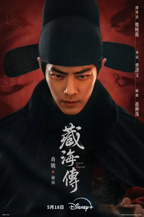 ▲肖戰為戲瘦了8公斤。（圖／Disney+）