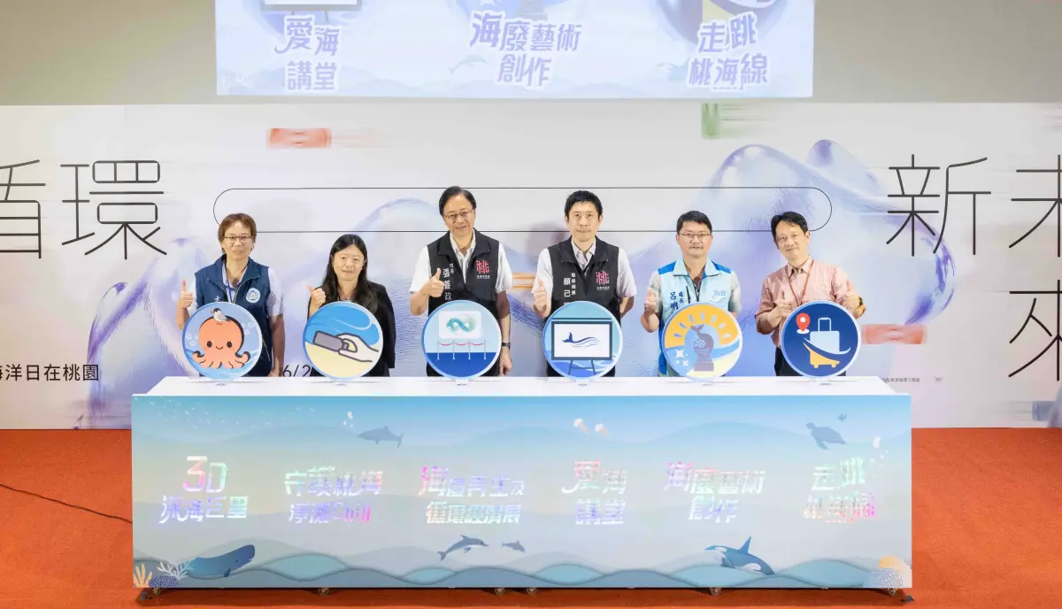 ▲海洋委員會海洋保育署主辦的「SEA YOU 海洋的見證與再造」巡迴展，10日移師桃園永安海螺文化體驗園區展出。（圖／海保署提供）