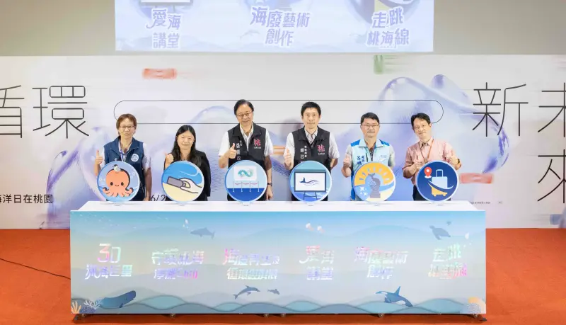 ▲海洋委員會海洋保育署主辦的「SEA YOU 海洋的見證與再造」巡迴展，10日移師桃園永安海螺文化體驗園區展出。（圖／海保署提供）