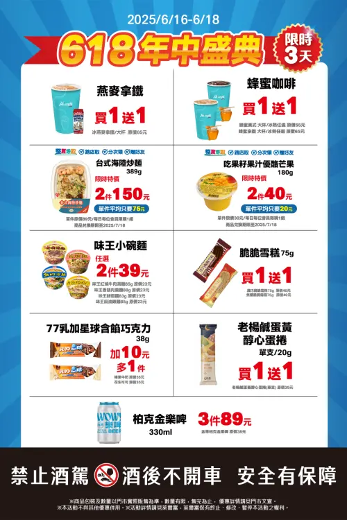 ▲（圖／萊爾富提供）