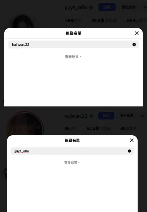 ▲河智媛、趙娟週的IG都沒有追蹤彼此。(圖／翻攝自IG）
