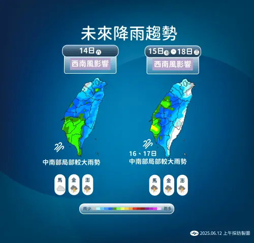 週日至下週三持續由西南風主導環境,中南部整天有「局部短暫陣雨或雷雨」,其它地區「多雲、有午後雷陣雨」。(圖/中央氣象署) ▲週日至下週三持續由西南風主導環境,中南部整天有「局部短暫陣雨或雷雨」,其它地區「多雲、有午後雷陣雨」。(圖/中央氣象署)