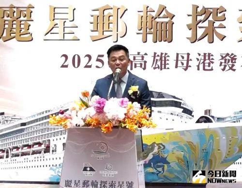 ▲麗星夢郵輪公司舉辦雙郵輪高雄母港航線發布會活動,由麗星夢郵輪公司總裁吳明發主持。(圖/記者黃守作攝,2025.06.12) ▲麗星夢郵輪公司舉辦雙郵輪高雄母港航線發布會活動,由麗星夢郵輪公司總裁吳明發主持。(圖/記者黃守作攝,2025.06.12)
