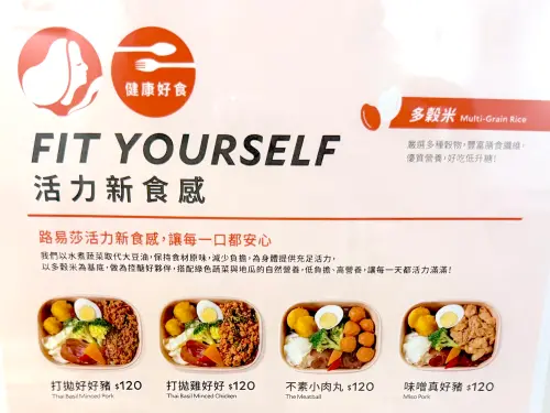 路易莎咖啡Logo分「黑臉vs白臉」!到底有什麼差別?業者親自解答 ▲開啟餐食市場,看見路易莎咖啡「叉子與湯匙」符號,就知道吃得到健康好食。(圖/路易莎咖啡提供)