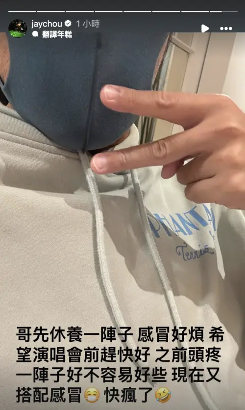 ▲周杰倫突宣布休養，粉絲憂心健康狀況。（圖／周杰倫 IG）