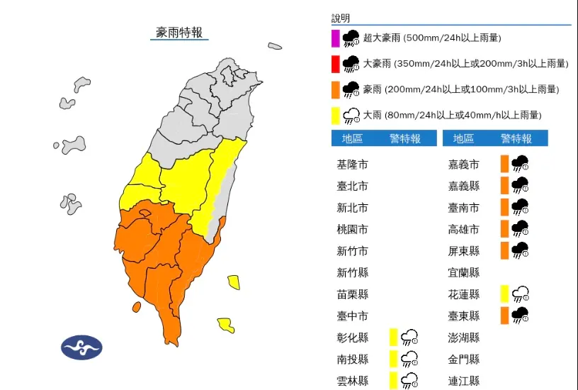 ▲中央氣象署今天已發布豪雨警戒，提醒民眾外出需留意。（圖／翻攝自中央氣象署）