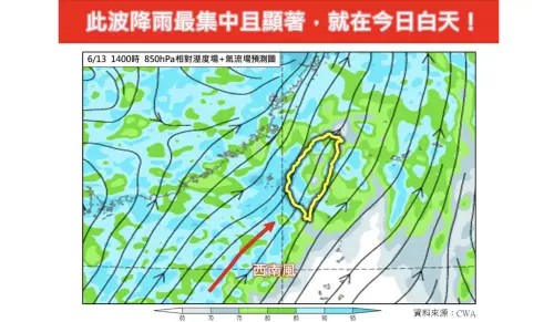 氣象專家林得恩表示,雖然熱帶性低氣壓TD02被台灣山脈給消滅,但今明兩天台灣天氣依舊大受影,今(13)日白天會是降雨最集中,預計要到明天才會放晴。(圖/翻攝林老師氣象站粉專) ▲氣象專家林得恩表示,雖然熱帶性低氣壓TD02被台灣山脈給消滅,但今明兩天台灣天氣依舊大受影,今(13)日白天會是降雨最集中,預計要到明天才會放晴。(圖/翻攝林老師氣象站粉專)