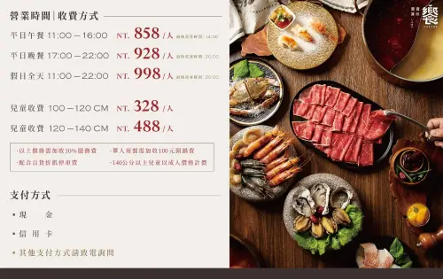 「饗麻饗辣PLUS LaLaport南港店」將於6月16日開幕,餐價一覽。(圖/取自饗麻饗辣官網) ▲「饗麻饗辣PLUS LaLaport南港店」將於6月16日開幕,餐價一覽。(圖/取自饗麻饗辣官網)