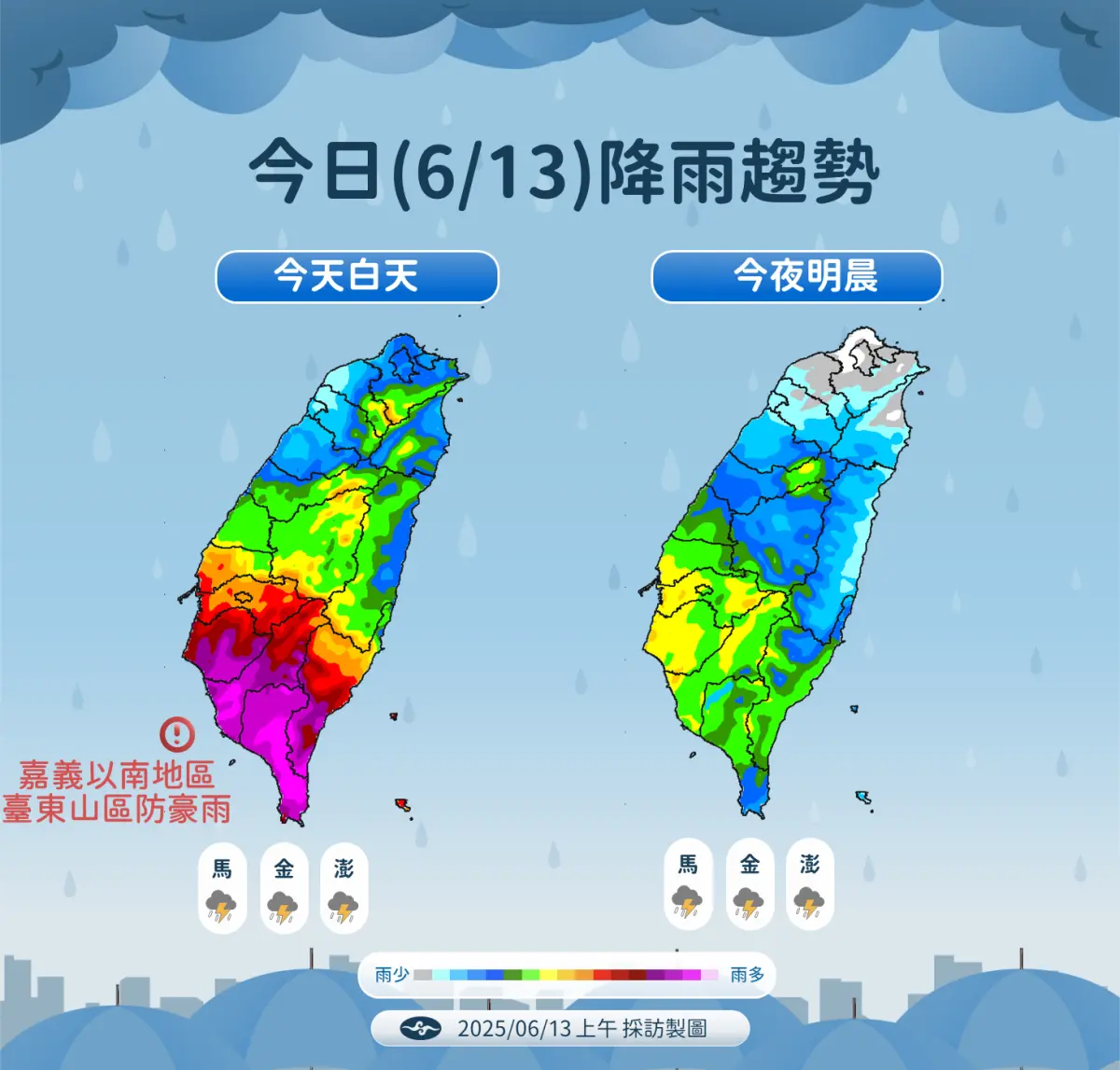 ▲今日受到颱風蝴蝶外圍環流以及熱帶低壓殘餘環流影響，嘉義以南地區、台東山區要防豪雨。（圖／中央氣象署提供）