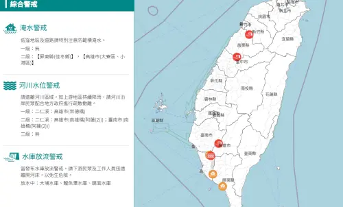 ▲水利署也彙整全台淹水、水位警戒與水庫放流等資訊。(圖/防災資訊服務網) ▲水利署也彙整全台淹水、水位警戒與水庫放流等資訊。(圖/防災資訊服務網)