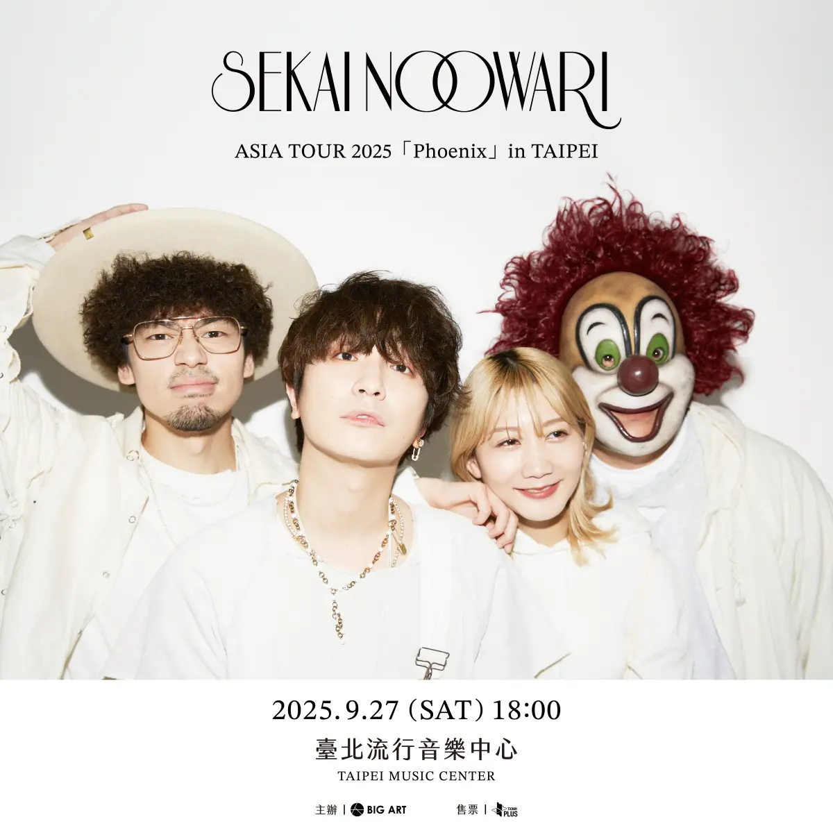 ▲SEKAI NO OWARI宣布9月27日來台開唱，門票採實名登記抽選。（圖／大鴻藝術BIG ART）