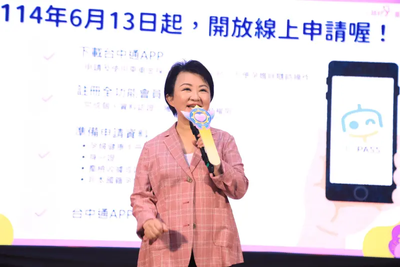▲盧秀燕宣布台中市「孕婦乘車補助」7月1日上路。(圖/台中市政府提供,2025.06.13)