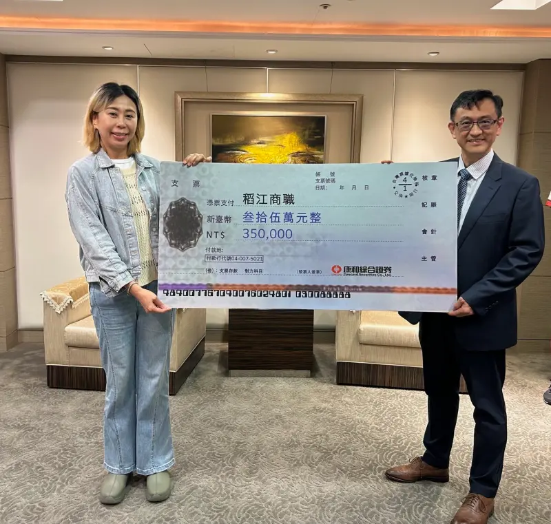 ▲康和證券總經理陳志豪(右)代表公司捐款35萬元予稻江商職青棒隊，由稻江商職體育組長徐靖萱(左)代表受贈。（康和證券提供）