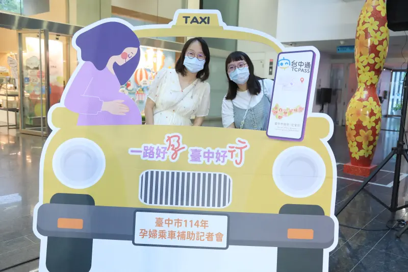 ▲孕婦乘車補助，即日起開放台中通app線上申請，7月1日開始孕媽咪就可使用電子乘車金搭乘計程車(圖／市政府提供2025.6.13)