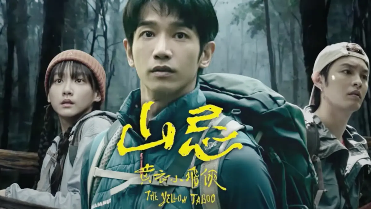 ▲曹佑寧（右）新片《山忌 黃衣小飛俠》中，全臉畫上特效妝變成「樹皮鬼」，超驚悚畫面就連現場演員劉以豪（中）、袁澧林（左）都扛不住，被嚇到起雞皮疙瘩。（圖／翻攝自@thetag-along3088 YouTube）