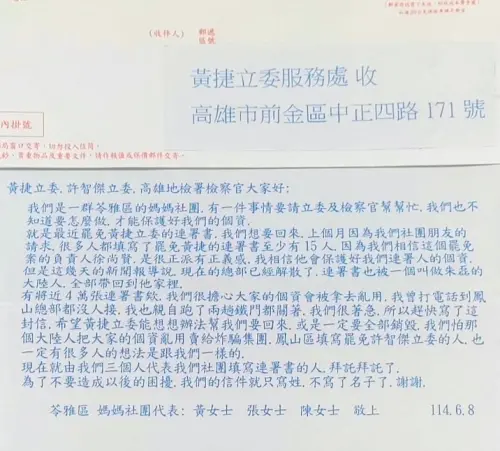 黃捷 ▲罷免黃捷民眾向黃捷陳情希望能拿回連署書或銷毀。(圖/翻攝自黃捷臉書)