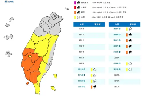 ▲（圖／取自中央氣象署）