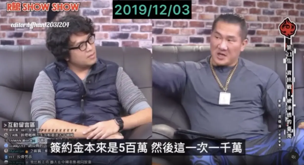 ▲民進黨立委沈伯洋和網紅館長曾於2019年一起直播。（圖／取自社群媒體@bffhan12031204）