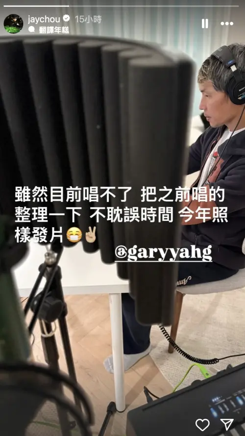 ▲周杰倫近日驚傳生病，不過他也透過IG報平安，同時向歌迷及粉絲報備新專輯進度。（圖／翻攝自周杰倫IG）