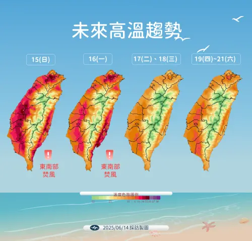 (圖/中央氣象署提供) ▲(圖/中央氣象署提供)