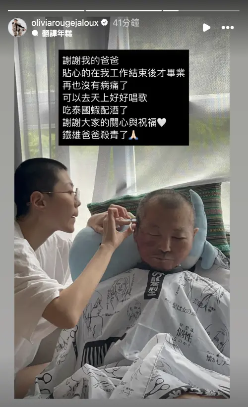 ▲曹雅雯在社群透露自己的父親已經過世。（圖／曹雅雯IG）