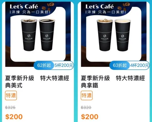 ▲全家咖啡升級,APP祭出升級寄杯優惠。(圖/業者提供) ▲全家咖啡升級,APP祭出升級寄杯優惠。(圖/業者提供)
