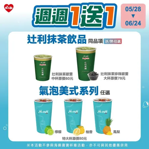 ▲萊爾富多款咖啡買一送一。(圖/業者提供) ▲萊爾富多款咖啡買一送一。(圖/業者提供)