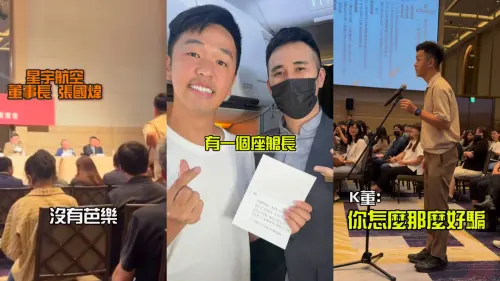 ▲香蕉自爆會狂買星宇航空股票的原因,竟是因為座艙長的一封信,讓張國煒相當傻眼。(圖/IG bnn0705) ▲香蕉自爆會狂買星宇航空股票的原因,竟是因為座艙長的一封信,讓張國煒相當傻眼。(圖/IG bnn0705)