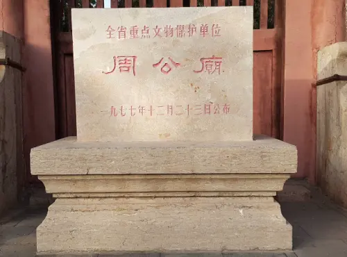 ▲位於中國山東省的「曲阜周公廟」。（圖／翻攝自Google Maps）