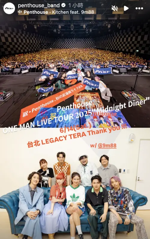 ▲Penthouse首度在台舉辦專場演唱會，吸引上千歌迷購票支持。（圖／Penthouse IG）