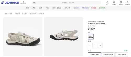 ▲迪卡儂雖然價格低廉，但在鞋款設計外型上也不馬虎，讓民眾可以時尚又漂亮的進行運動。（圖／迪卡儂官網）