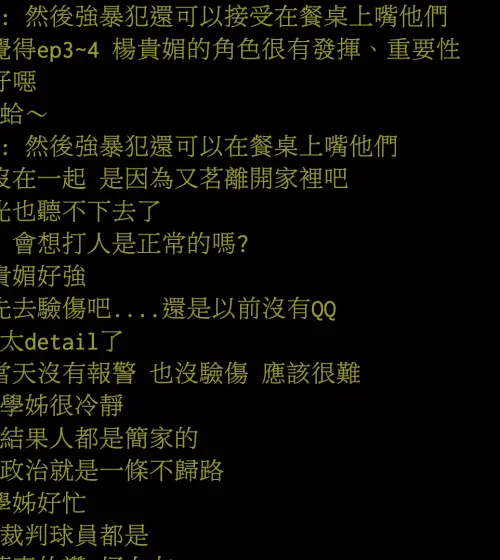 ▲楊貴媚的演技受到討論。(圖/翻攝自PTT) ▲楊貴媚的演技受到討論。(圖/翻攝自PTT)