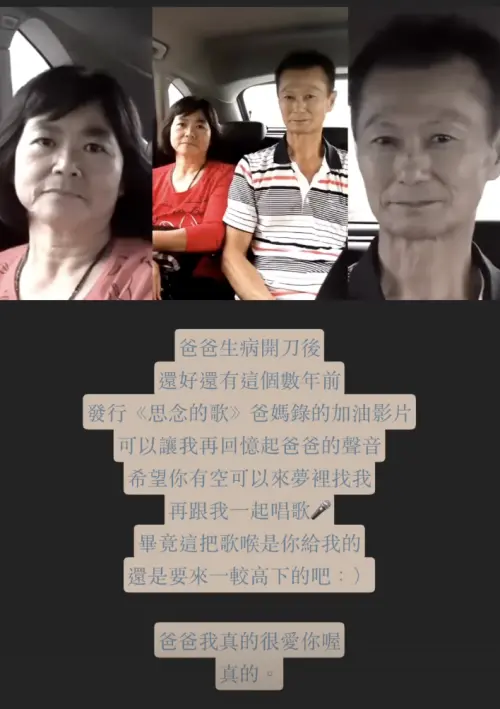 ▲曹雅雯在深夜的時候發布影音文字懷念爸爸，這是快10年前她發專輯時，爸媽錄給她的打氣短片，讓她現在能懷念爸爸生前的聲音。（圖／摘自曹雅雯IG）