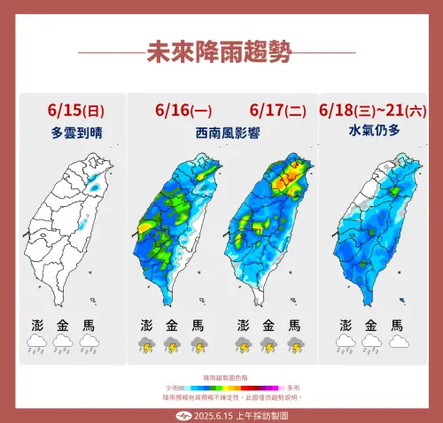 西南風增強後,週一開始降雨又會增加,午後雷雨變得明顯。(圖/中央氣象署) ▲西南風增強後,週一開始降雨又會增加,午後雷雨變得明顯。(圖/中央氣象署)