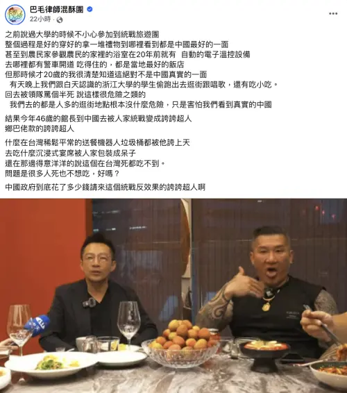 ▲律師巴毛（圖／巴毛律師混酥團 臉書）