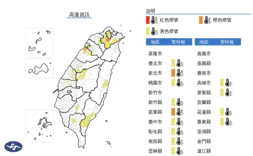 中央氣象署發布「高溫資訊」,台北盆地、中南部內陸、花東縱谷特別悶熱。(圖/中央氣象署) ▲中央氣象署發布「高溫資訊」,台北盆地、中南部內陸、花東縱谷特別悶熱。(圖/中央氣象署)