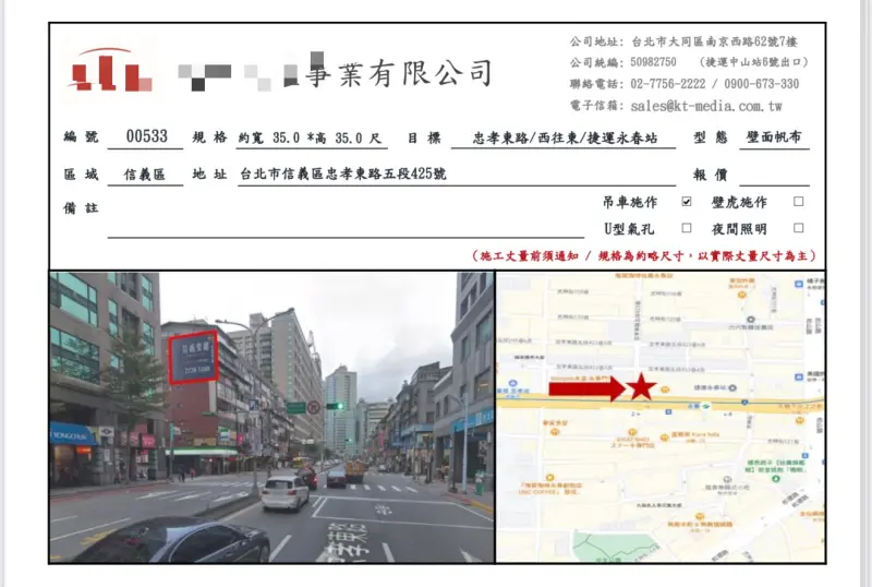 ▲徐巧芯曬出和廣告商的報價單。(圖/徐巧芯提供)