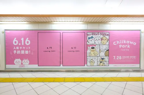 ▲吉伊卡哇樂園第一波門票線上申請從6月16日台灣時間早上9點起，至6月23日台灣時間晚上10點59分為止，採抽籤制。（圖／X@chiikawa_parkjp）