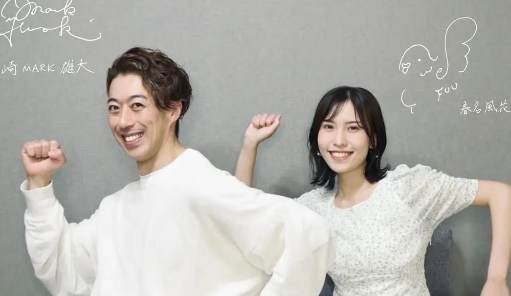 ▲24歲日本女星春名風花（右）與男星岩崎MARK雄大（左）年齡相差17歲，僅約會2次便決定結婚。她坦言與對方相處毫無壓力，彼此心意相通，不需言語也能理解對方情緒。(圖／春名風花 IG）