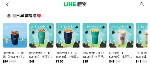 ▲「LINE禮物」推出7-11電子票券可送禮自用,形同另類寄杯。(圖/翻攝畫面) ▲「LINE禮物」推出7-11電子票券可送禮自用,形同另類寄杯。(圖/翻攝畫面)