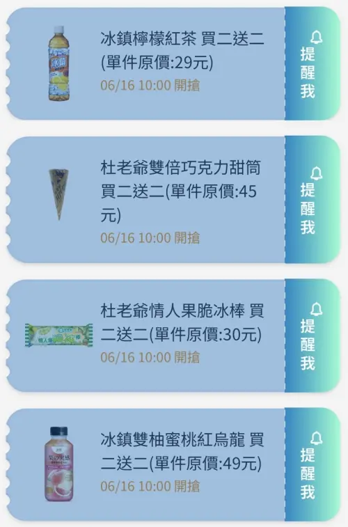▲全家APP首頁「優惠趣」開搶優惠券。(圖/手機截圖) ▲全家APP首頁「優惠趣」開搶優惠券。(圖/手機截圖)