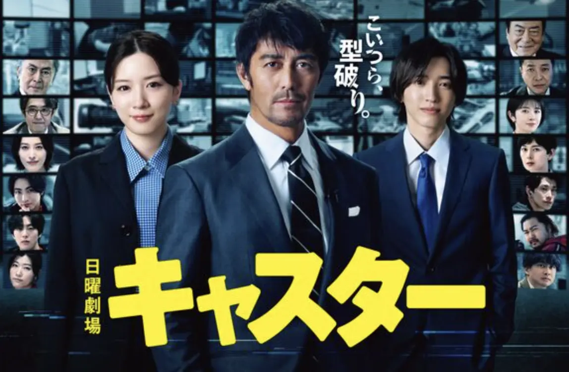 ▲永野芽郁（左1）主演的電視劇《新聞主播》播出最後一集，金武俊作為同劇演員，卻因為捲入永野芽郁的不倫戀，戲份疑似遭到刪減。（圖／翻攝自X）