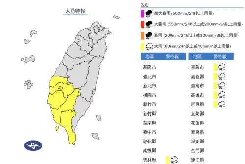 西南風今(16)日再度增強,對流發展也變得非常旺盛,氣象署發布「大雨特報」。(圖/中央氣象署) ▲西南風今(16)日再度增強,對流發展也變得非常旺盛,氣象署發布「大雨特報」。(圖/中央氣象署)