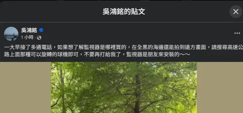 金馬影帝險淪賊!網友歪樓問「鏡頭君」 養殖場老闆回應了 ▲養殖老闆接電話接到手軟,公布監視器跟高速公路球體攝影機是同一款。(圖/翻攝臉書)