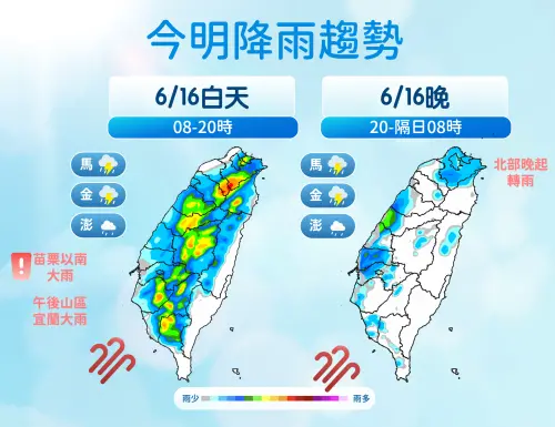 ▲今天因為西南風明顯增強，苗栗以南整天都要留意大雷雨，北部、東半部則是午後雷陣雨。（圖／中央氣象署）